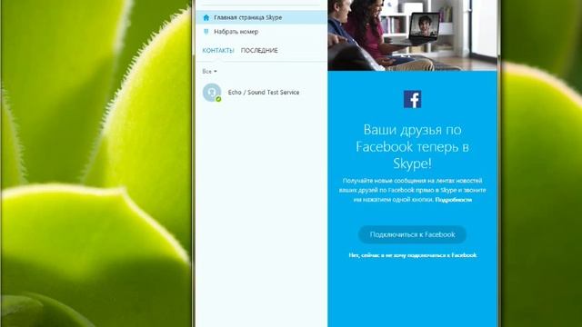Новая версия Скайпа стала опасной! смотреть онлайн