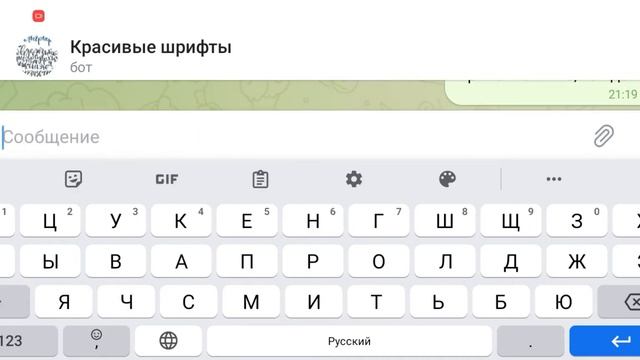 Красивые шрифты БОТ??????!!!! смотреть онлайн
