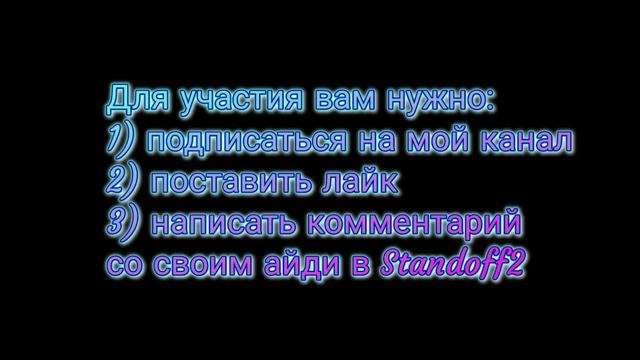 НОВОГОДНИЙ ПОДАРОК ПОДПИСЧИКАМ В STANDOFF2 смотреть онлайн