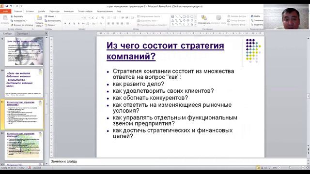 КазУТБ-МИТ-Стратегический менеджмент-лекция2-рус смотреть онлайн