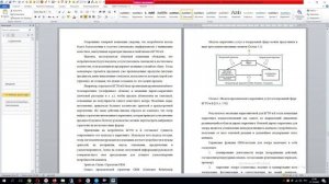 Как оформить диаграммы, рисунки и схемы в дипломной работе - ГОСТ.  С примерами.