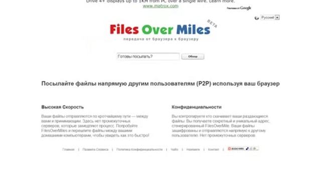 Прямая передача файлов через интернет смотреть онлайн