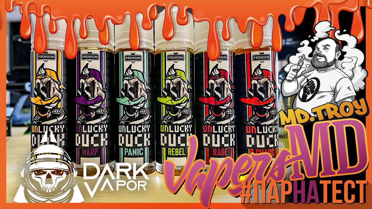 #ПАРНАТЕСТ l НОВАЯ ЛИНЕЙКА от Dark Vapor - UNLucky DUCK (щёлочь) смотреть онлайн