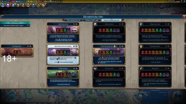 CIvilization 6 . Командная. 4 vs 4. Halland vs Kat смотреть онлайн