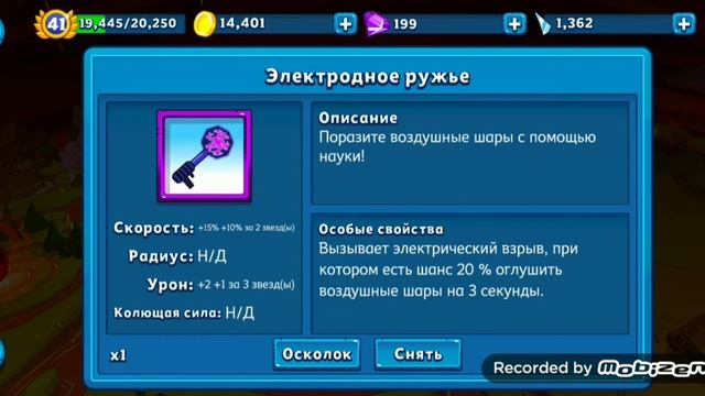 BLOONS ADVENTURE TIME TD event gameplay / Игра ВРЕМЯ ПРИКЛЮЧЕНИЙ / open LEGENDARY WISH ORB / Гайд смотреть онлайн