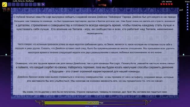 Что там с версией 1.4.5? | ОТЧЕТ ЗА ПОЛГОДА | TERRARIA смотреть онлайн