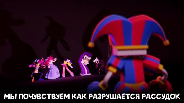 Wacky World | The Amazing Digital Circus Music Video (субтитры на русском) [версия А]