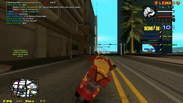 РАБОТА ПОЧТАЛЬОНА И РАЗВОЗЧИКА ПИЦЦЫ #7 GTA SAN ANDREAS MULTIPLAYER смотреть онлайн