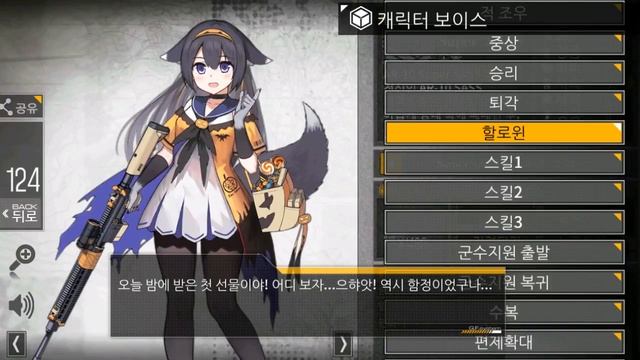[소녀전선]청순하고 밝은 천연 소녀, Super SASS 도감대사 모음(한글 자막&음성) смотреть онлайн