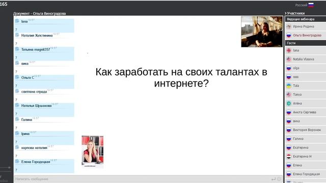 Женская Независимость встреча 1 от 03.03 смотреть онлайн
