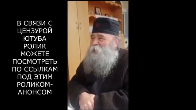 "МАТЕРЬ БОЖИЯ НЕ ХОЧЕТ ВИДЕТЬ НАС В ЭТОМ!" СТАРЕЦ ДОСИФЕЙ (ГРЕЦИЯ) смотреть онлайн
