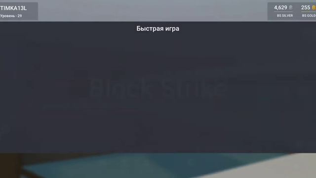 шанс только 1% и несколько ящиков! открытие в блок страйк!!!! смотреть онлайн