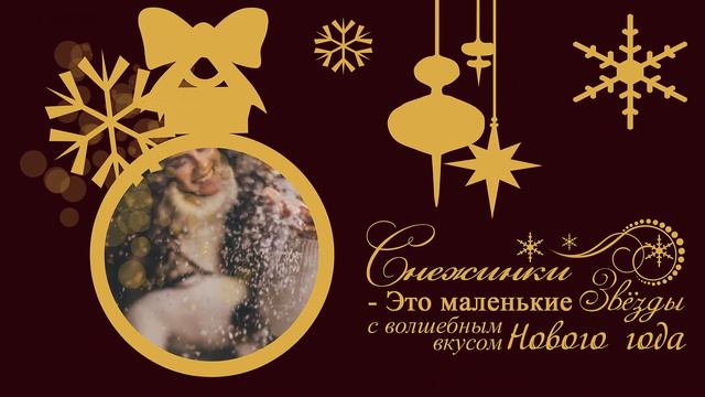 Поздравляю с Рождеством! Проект для Proshow Producer смотреть онлайн