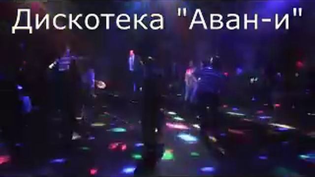 Чувашская дискотека "Аван-и" смотреть онлайн