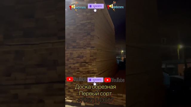 Доска первый сорт смотреть онлайн