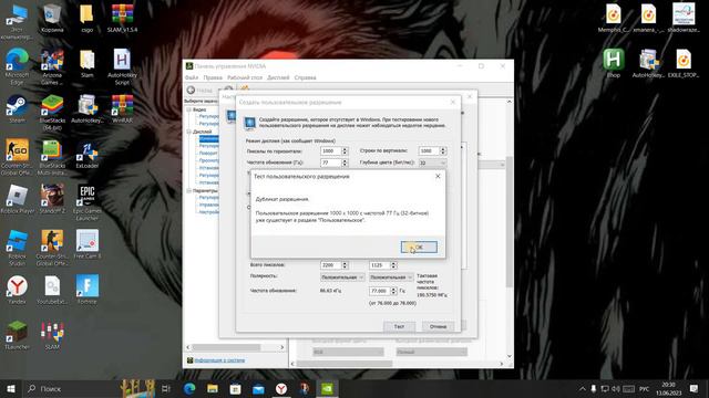 ГАЙД КАК ПОСТАВИТЬ СОБСТВЕННОЕ РАЗРЕШЕНИЕ В КСГО!!! смотреть онлайн