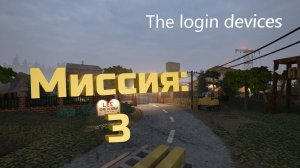 Teardown — прохождение и гайд. Как пройти The login devices.