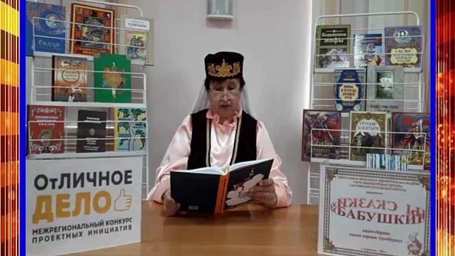 Саран и Юмарт.Татарская сказка. Читает А.Н.Колючева.mp4 смотреть онлайн
