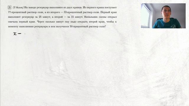 Вступительные испытания в лицей ВШЭ в 9 класс (профильный уровень 23 год) смотреть онлайн