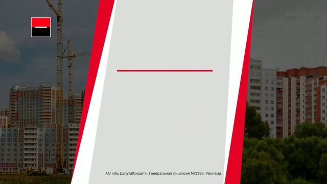 Создание анимированной инфографики для банка ДЕЛЬТАКРЕДИТ смотреть онлайн