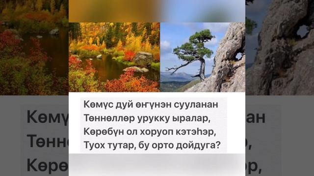 Лермонтов. Одиночество. Мыычаар тылбааһа. Ааҕар М.П. Дорофеева смотреть онлайн