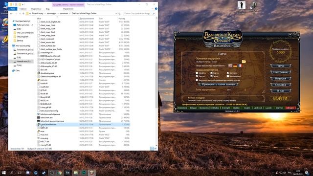 ?The Lord of the Rings Online ► Русификатор игры. Как установить русский язык в лотро смотреть онлайн