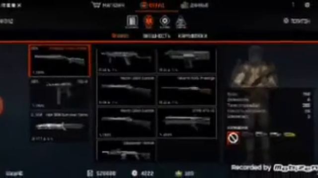 Склад по Игре WarBox 2 смотреть онлайн