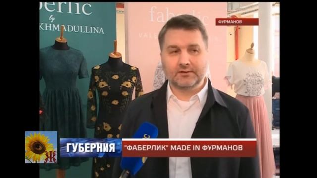 Новое производство Faberlic смотреть онлайн