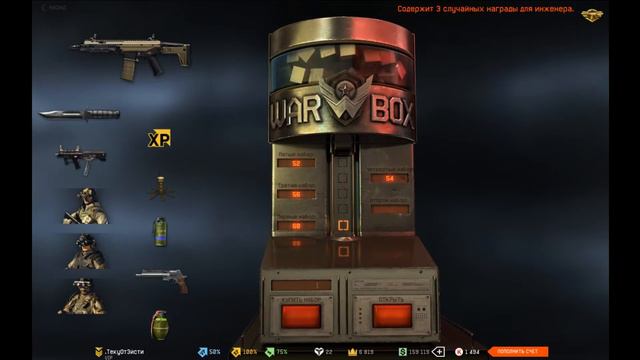 Коробка удачи с ACR CQB || Warface смотреть онлайн