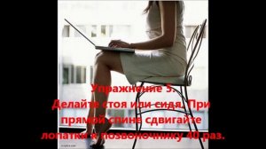 Гимнастика Воробьёва для похудения за 6 минут