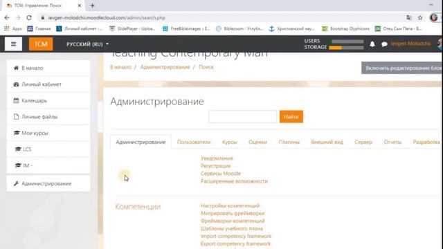 MOODLE С чего начать?