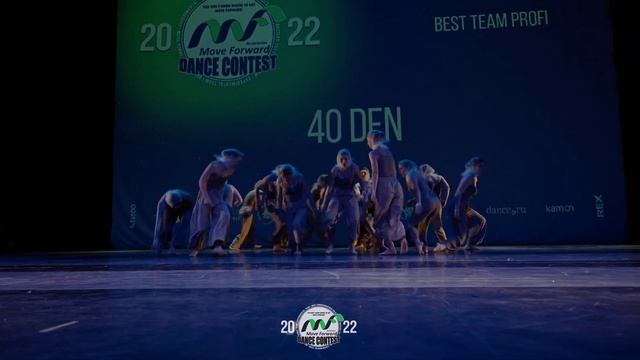 40 DEN | PROFI | MOVE FORWARD 2022 смотреть онлайн
