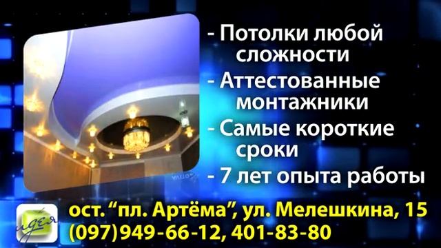 Жидкие обои 15 (20) сек Натяжные потолки смотреть онлайн