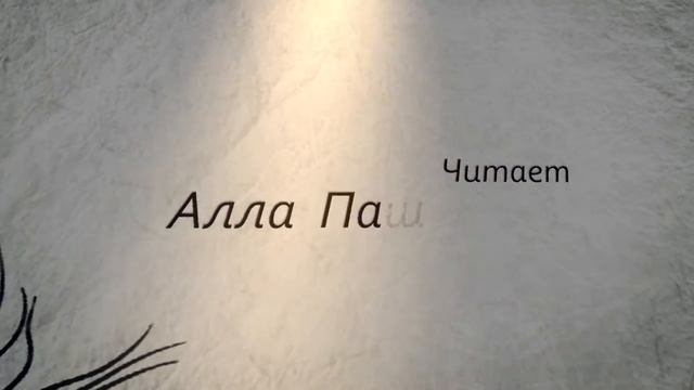 "Полтава". Поэма Александра Пушкина. Часть 3 смотреть онлайн