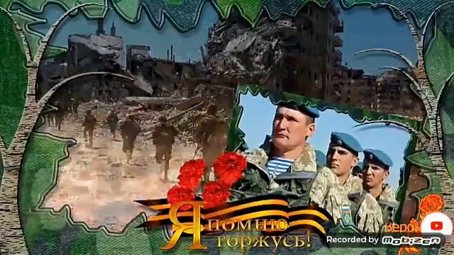 песьня кино идёт воюет взвот смотреть онлайн