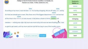 Олимпиада Учи.ру по английскому языку для 5–11 классов, основной тур. Разбор задач для 8-11 классов