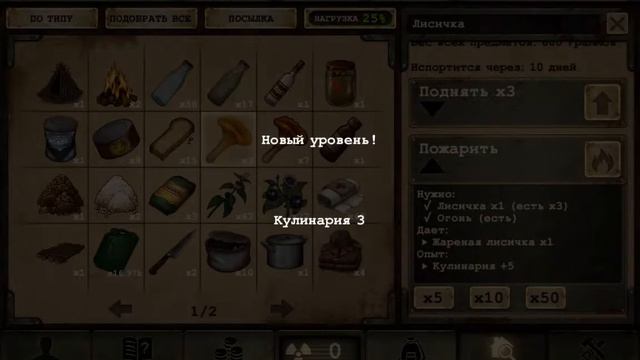 Day R Survival v.1620.#16. Прохождение онлайн. Добрее Доброго#16. смотреть онлайн