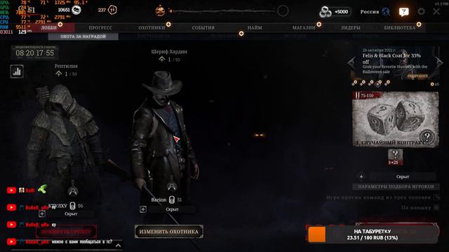 Мужская колбаса вместо тыквы -HUNT SHOWDOWN стрим 🔴 смотреть онлайн