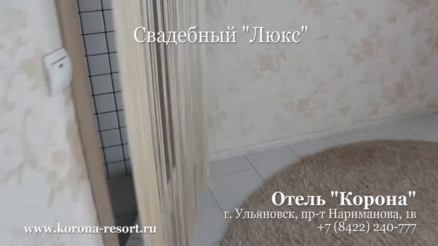 Номер для новобрачных класса люкс «СВАДЕБНЫЙ» смотреть онлайн