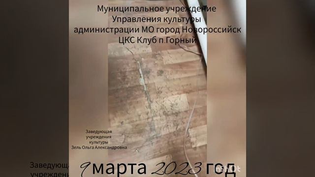 Новороссийск Матвей*чук Новикова *Клуб п.Горный - 70-лет* юбилей смотреть онлайн