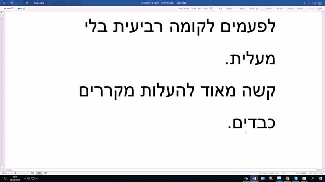 761. Учебный текст с глаголами hИФЪИЛЬ с последней буквой корня ה смотреть онлайн