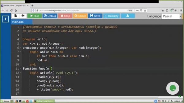 Паскаль с нуля. Процедуры и функции.