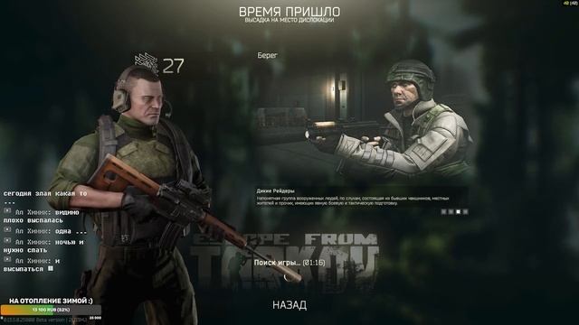 Escape from Tarkov | Квесты, квесты и еще раз квесты | https://vkplay.live/anya_tryams | День 6 смотреть онлайн