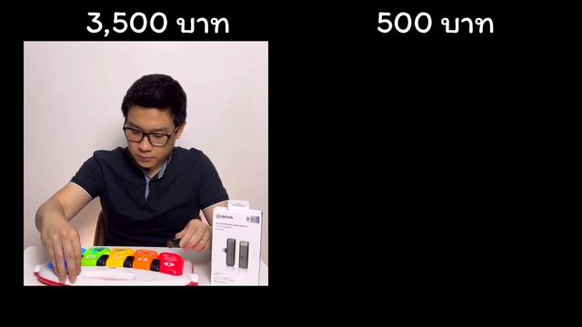 ไมค์จีน500บาท VS ไมค์จีน3500บาท BOYA BY-WM3D อันไหนเหมาะกับเรา смотреть онлайн