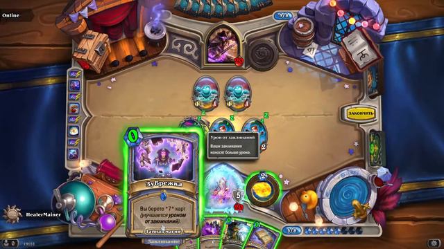 #HEARTHSTONE. Вольный формат. Колода: Великая дуэльянтка Мозаки смотреть онлайн