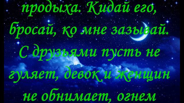 Молитва, Заговор Приворотные слова на огонь смотреть онлайн
