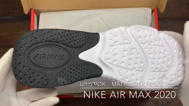 Обзор реплики кроссовок Nike Air Max 2020 (А222) смотреть онлайн
