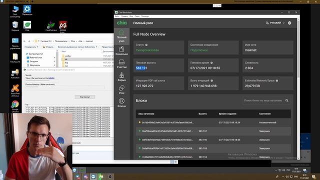 Chia Blockchain где находиться база данных ноды и база данных кошелька для синхронизации Изи ! смотреть онлайн