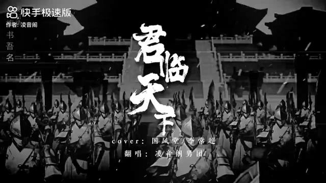 “只要你开口，你想要的我都给你，江山也好，皇位也罢。”灵感来源：独孤天下#宇文护 #君临天下 #翻唱 смотреть онлайн