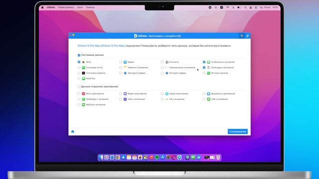 Лучшее приложение для восстановления данных iPhone 2022 - Tenorshare UltData смотреть онлайн